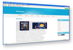 Физика