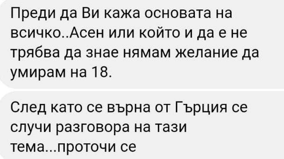 Ексклузивно в Narod! Има ли Росен Плевнелиев НЕЗАКОНЕН СИН? Източник твърди: Медии взеха пари, за да не пишат това, страх ме е, не ми се умира на 18 години!