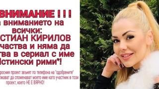 Ексклузивно в Narod.bg: Продуценти от нов сериал мамят желаещите да се явят на платен кастинг с имената на популярни лица (Всичко за скандала)