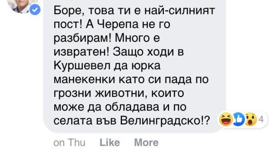 Само в Narod.bg! Лукарски се заяжда с Черепа: Обладава грозни животни от Велинградско!