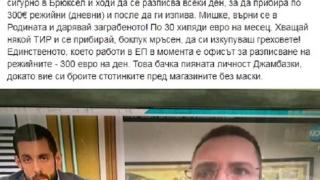 Бареков бесен: Джамбазки, пу*енцет@, идвай си, боклук мръсен