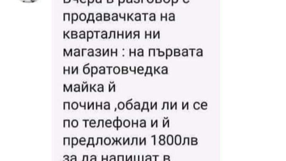 СКАНДАЛ в Narod.bg: Предлагат пари, за да запишат покойници за жертва на вируса! Кой печели от раздуването на жертвите?