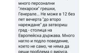 Народът избухна заради заключената София: Мутафчийски, Борисов, не може заради ваши грешки да блокирате европейска столица! Хората рано или късно, гладни и озверели, ще ви пометат! (Вижте реакциите)