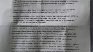 Само в Narod.bg: НФСБ настройва народа срещу Румен Радев, вижте опорките за атаката (ДОКУМЕНТ)