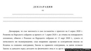 ОСТАВКА! Депутатите излъгаха народа, раздадоха си тайно 1,5 млн. лева, уж щяха да даряват