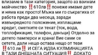 Българка изплака: Мъжът ми е безработен, но няма 370 лв. за моето семейство, ромите са с предимство, нали гласуват за ГЕРБ