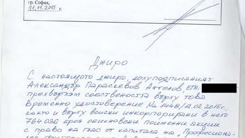 Васил Божков с остра контраатака: Борисов от 10 г. прехвърля тайно „Левски” (ВИЖТЕ ДЖИРОСАНИТЕ АКЦИИ)