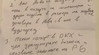Божков : Ето документ за 240 млн. лева корупция от Борисов (СНИМКА)