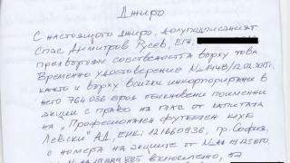 ЕКСКЛУЗИВНО в Narod.bg: Ето как се източва БНТ! Евтим Милошев лапна 707 328 лв. без конкурс, човекът на Бойко – Христо Йовов, лъсна в порочната схема (ДОКУМЕНТИ)