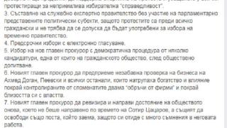 Проф. Коста Костов разкости Бойко: Безусловна оставка на властта и експертен кабинет без партиите от настоящия парламент!