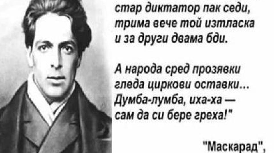 Докъде стигнахме?! Съкровено желание да ни е Борисов да си иде…с мир!