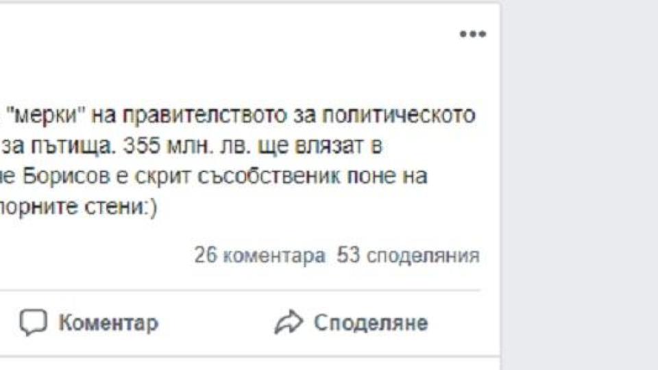 Явор Дачков: Знам, че ББ е собственик на фирмата, която строи хотела-подпорна стена! Затова се дават 355 млн. за пътища!