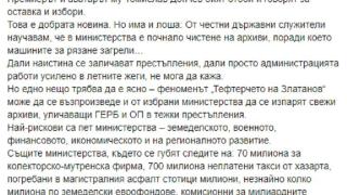 Хунтата се готви за бягство! Велизар Енчев алармира: ГЕРБ и патриотите ударно унищожават документи в министерствата!