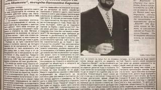 Журналистът Георги Милков официално разказва как Борисов е бил пиколо на боса от СИК Румен Николов - Пашата (ИСТОРИЯ ОТ ПЪРВО ЛИЦЕ)