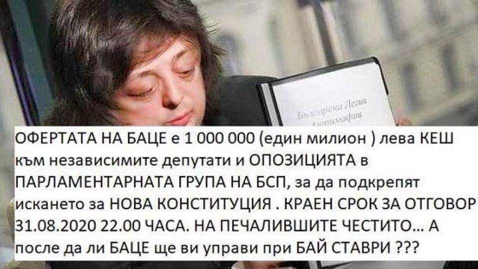 Крими оферта за затвора: Бойко дава по 1 млн. кеш на всеки депутат, подкрепил безумната идея за Велико Народно събрание