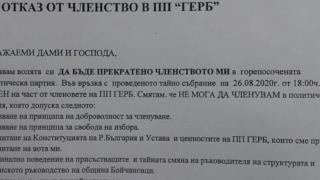 Кърваво писмо до Бойко: Ние от ГЕРБ в Бойчиновци напускаме, в тази партия няма морал (ХУНТАТА СЕ РАЗПАДА)