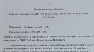 Разпадът в ГЕРБ продължава: Още 28 души и общински лидер хвърлиха оставки