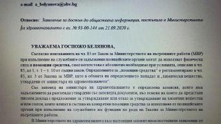 СУПЕР СКАНДАЛ: МВР обгазява протеста с незаконни химикали (ДОКУМЕНТ)