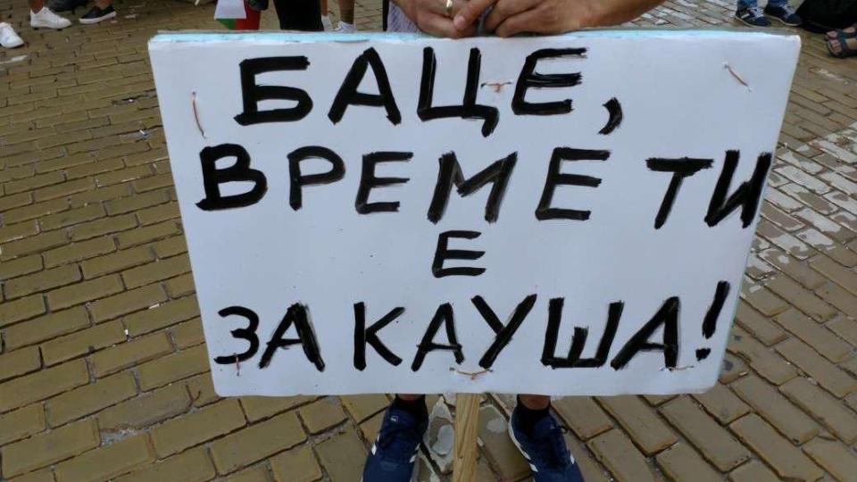 След 11 г. зулуми на ГЕРБ: България е №1 по смъртност в света и първа по корупция в ЕС (ОТЧАЙВАЩА СТАТИСТИКА)