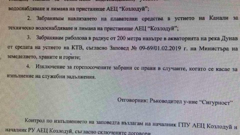 Експерт алармира: ЕнерГЕПИйната мафия мълчи за теча на ядрено гориво от АЕЦ „Козлодуй” (ВИДЕО + ДОКУМЕНТ)