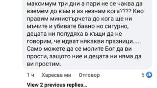 Народът скочи срещу ГЕРБ: Оставихте ни без работа, как ще платим тока, храната свършва, убивате ни бавно!