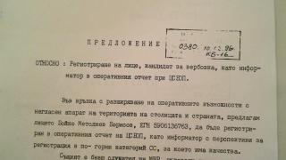 Само в Narod.bg: Ето кой направи Бойко Борисов доносника „Буда” заради връзките му с мафията