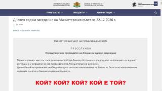 Кой е новият шеф на ядрения регулатор? Цанко Бачийски стои зад най-тежката авария в АЕЦ „Козлодуй”, какво ни чака?