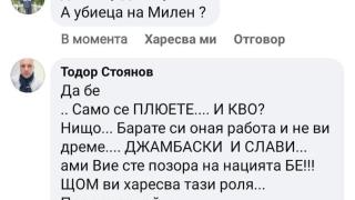 Предизборен бой в Narod.bg: Джамбазки се дърля с Дългия кой друса повече