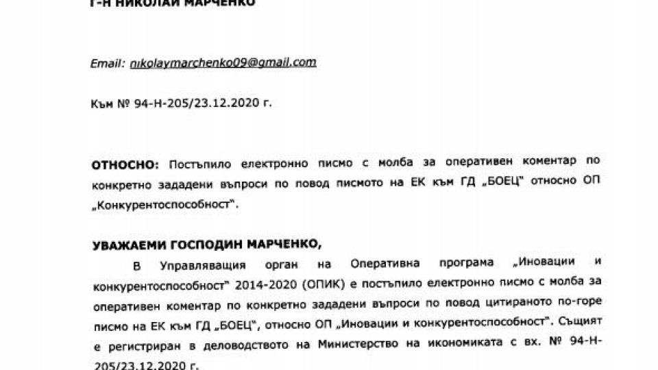 Време разделно: 7 фирми на ГЕРБ връщат откраднатото от „Турски поток” (ДОКУМЕНТ)