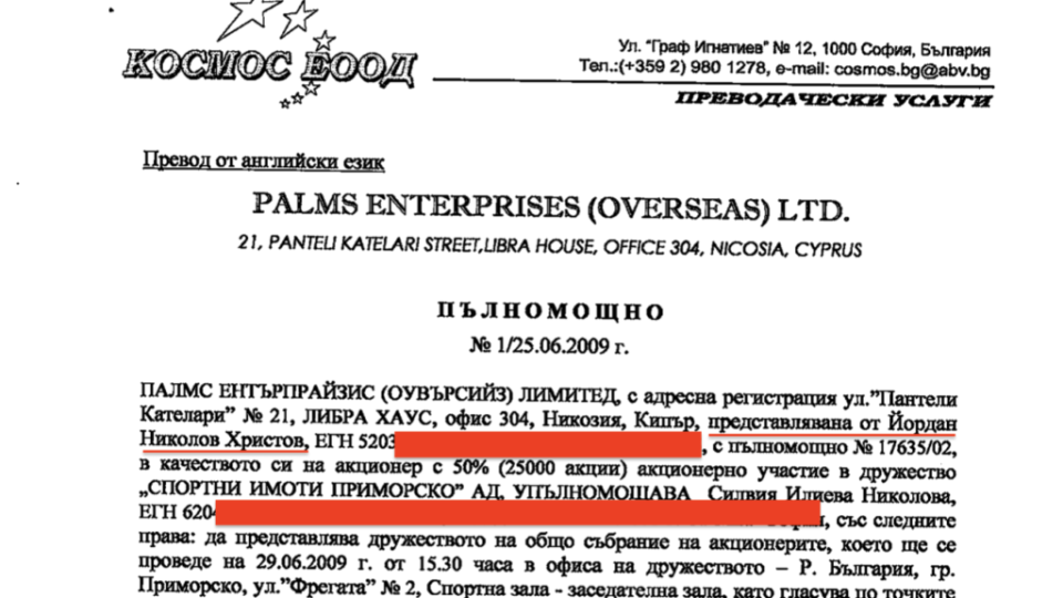 БОМБА: Каква е ролята на Фандъкова и архитект №1 на София Здравко Здравков в „Барселонагейт” (ВИДЕО)