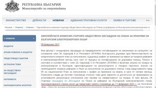 Енергиен експерт: Счетоводителката на мафията Теменужка Петкова нагло лъже ЕК, готви ни яка секира