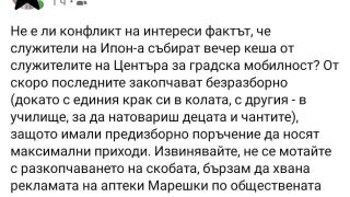 Браво, Баце! Рекетът на „паяка” се събира от „Ипон”, Бойко заповядал да глобяват наред, идат избори (РАЗКРИТИЯ)