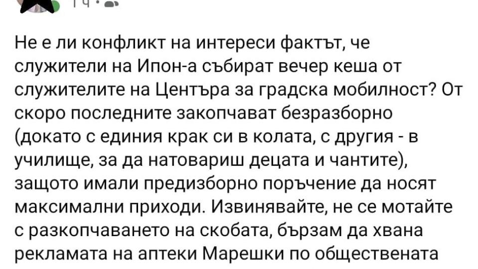 Браво, Баце! Рекетът на „паяка” се събира от „Ипон”, Бойко заповядал да глобяват наред, идат избори (РАЗКРИТИЯ)