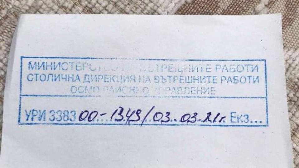 Първо в Narod.bg: МВР погна „демократа” Владислав Панев за любовните мераци към момченца от Казичене (ДОКУМЕНТ от 8-о РПУ)