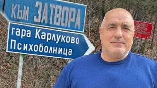 Само в Narod.bg: Бойко бяга от България (Баце е стегнал куфарите, ако падне от власт - изчезва, затова ГЛАСУВАЙТЕ)