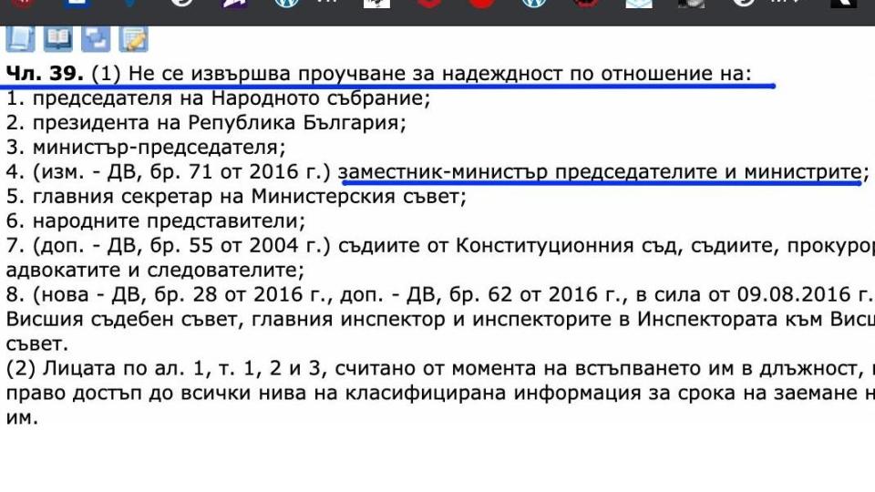 Юрист: Бацетата взеха ДАНС за бащиния, ходят вътре по чехли, къде е Иван Гешев?