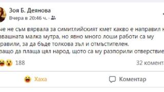 Известна журналистка пита: Защо цял народ плаща, че са разпорили отверстието на Баце? (ПАМЕТНО ВИДЕО)