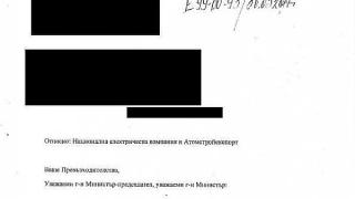 УЖАС в Narod.bg: Ето го тайния документ, че Бойко Борисов е платил 1,2 млрд. лв. на руснаците за негодни ядрени реактори (ДОКАЗАТЕЛСТВО)