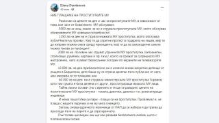 Близка на Вальо Златев пусна тарифите на девойките на Бойко Борисов! Най-скъпата е 60 000 лева на ден! (ценоразпис + имена)