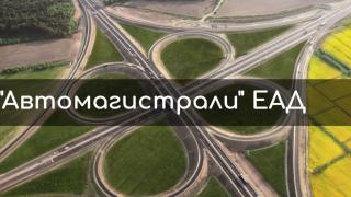 Мегаскандал! От "Автомагистрали" са изтекли 50 милиона лева само за два месеца