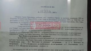 Сигнал до Narod.bg: Крадливият кмет на ГЕРБ в Горна Оряховица Добромир Добрев изскочи с нова измама (ДОКУМЕНТ)