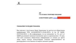 Хунтата в МВнР крие, че нещото Стъки има служебен паспорт (ДОКАЗАТЕЛСТВО)