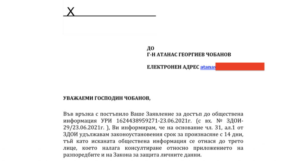 Хунтата в МВнР крие, че нещото Стъки има служебен паспорт (ДОКАЗАТЕЛСТВО)