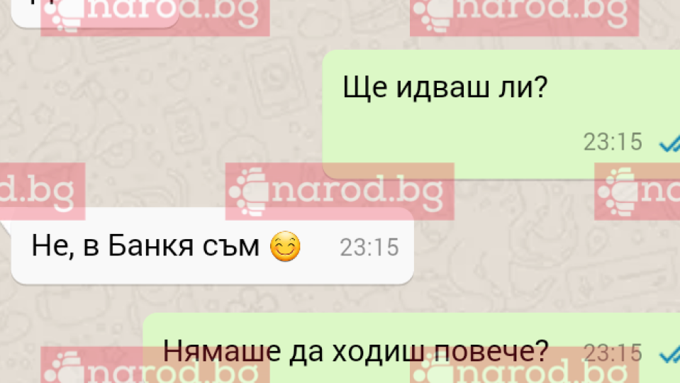 Натали призна за Бойко! „Мама вика за ЧРД под 300К да не пада” (СКАНДАЛЕН ЧАТ в Narod.bg)