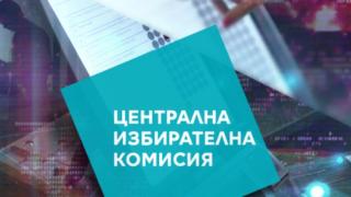 Гаврата продължава: ЦИК пусна 6 партии, набутали мъртъвци в списъците