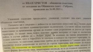 ОПУСТОШЕНИЕ: Фирми на ГЕРБ около Томислав Дончев изсякоха горите на Габрово (ДОКУМЕНТИ)