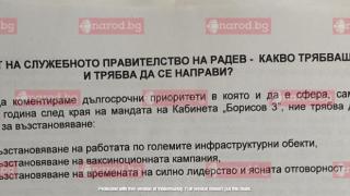 Теч на документи в Narod.bg: ГЕРБ с опорки срещу Румен Радев и график за провокации! Таен план разкрива сценария на МАФИЯТА (Следва продължение)