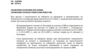 САМО в Narod.bg: Калинки на ГЕРБ отиват на 10-дневна почивка в чужбина за вота! Екстрите: хотели 5 звезди, джипове под наем и 1200 лв. за харчене (ДОКУМЕНТИ)