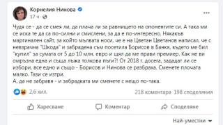 Корнелия, скрий се! Бойко Рашков потвърди новината на Narod.bg: Готви се скандална коалиция ГЕРБ, ДПС и БСП