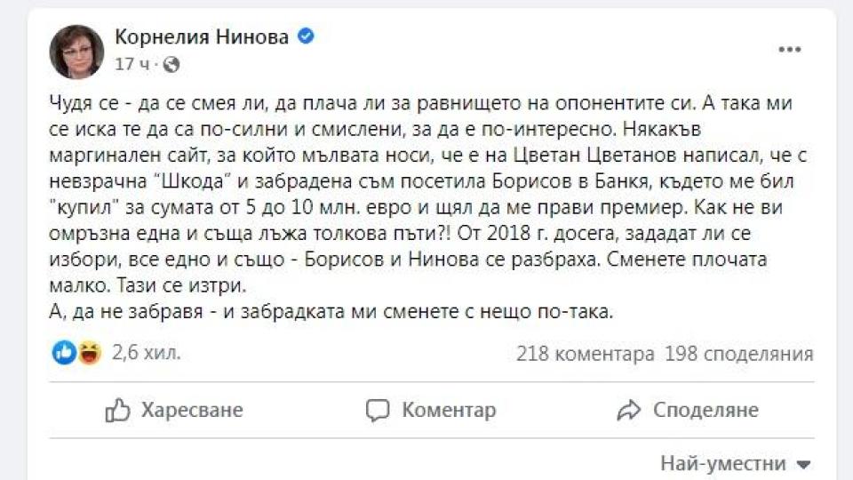 Корнелия, скрий се! Бойко Рашков потвърди новината на Narod.bg: Готви се скандална коалиция ГЕРБ, ДПС и БСП